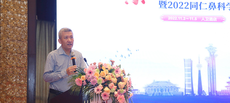 操逼主页中国医疗保健国际交流促进会过敏医学分会2022年会成功召开